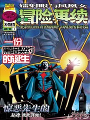 武侠漫改动漫墨色江湖